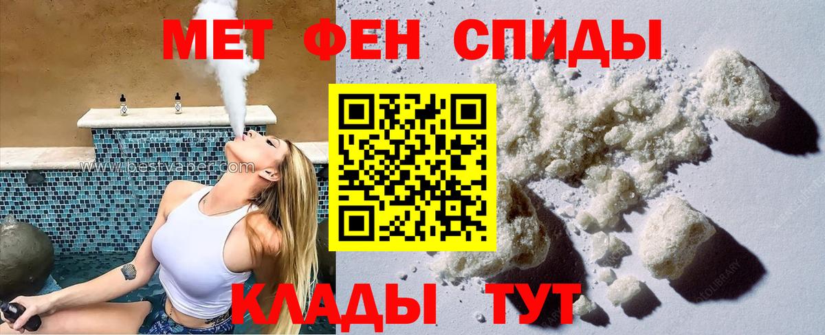 Амфетамин  АМФ  Белорецк  Вход с VPN  АМФЕТАМИН 98% 