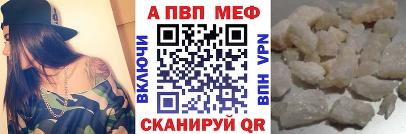 Alpha PVP Соль Белорецк