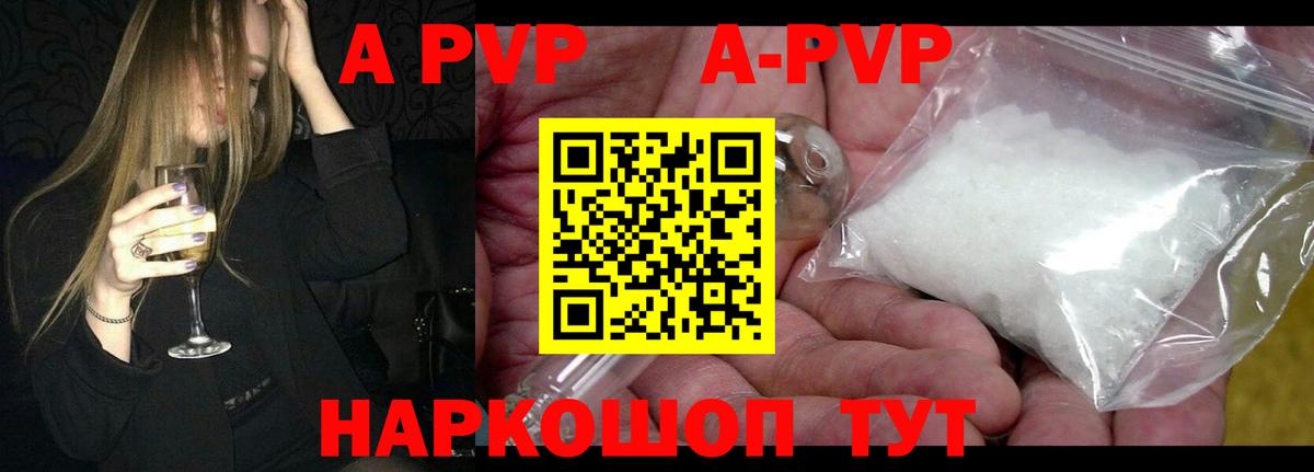 Alpha-PVP крисы CK Белорецк