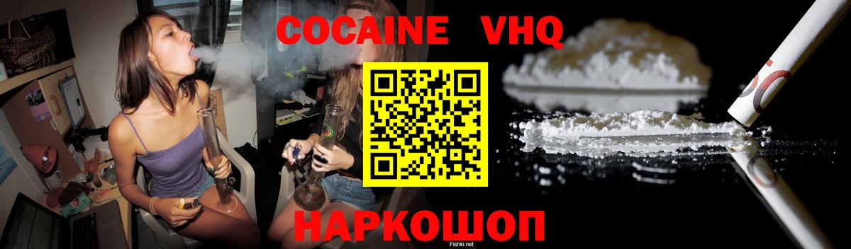 Cocaine 97% Белорецк