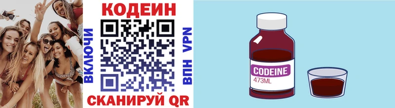Codein напиток Lean (лин)  купить  сайты  Белорецк 