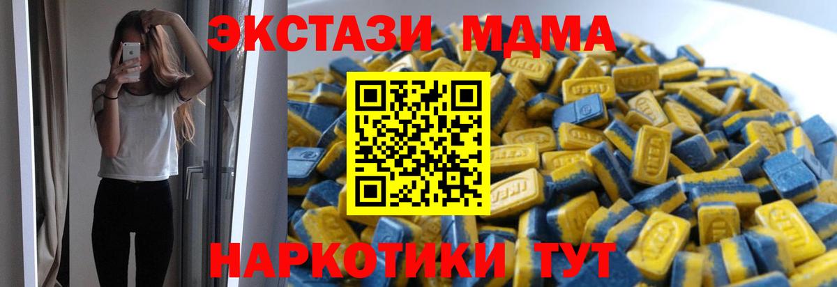 что такое   ЭКСТАЗИ VHQ  Вход с VPN  Белорецк  ЭКСТАЗИ круглые 