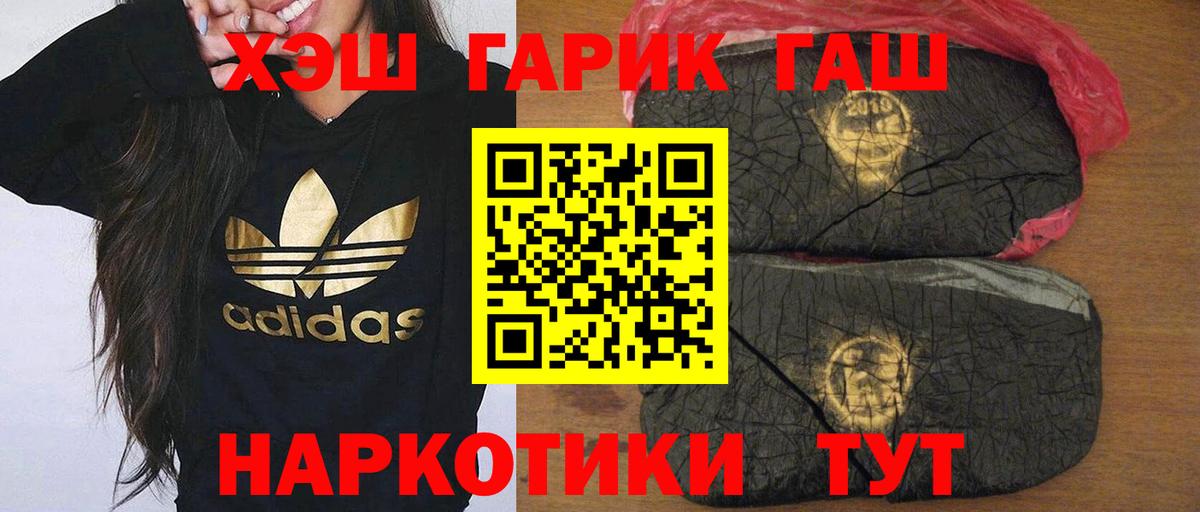 Белорецк  ГАШ  Гашиш ice o lator  Вход с VPN  наркота  ГАШ 40% ТГК 