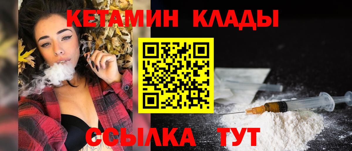 Белорецк  Кетамин ketamine  Кетамин ketamine  Вход с VPN 