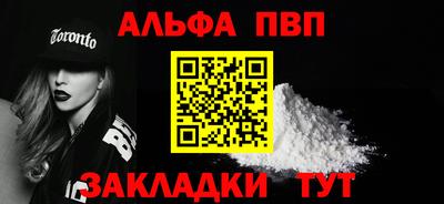 ALPHA PVP Вышний Волочёк