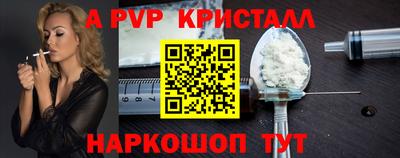 ALPHA PVP Вышний Волочёк