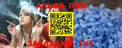 ALPHA PVP Вышний Волочёк