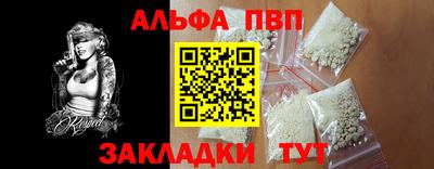 ALPHA PVP Вышний Волочёк
