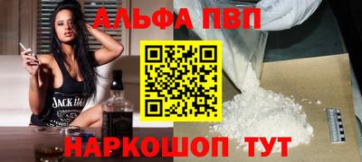 ALPHA PVP Вышний Волочёк