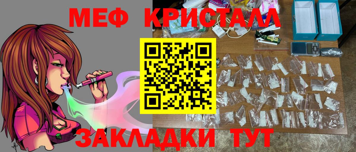 Меф мяу мяу  Белорецк