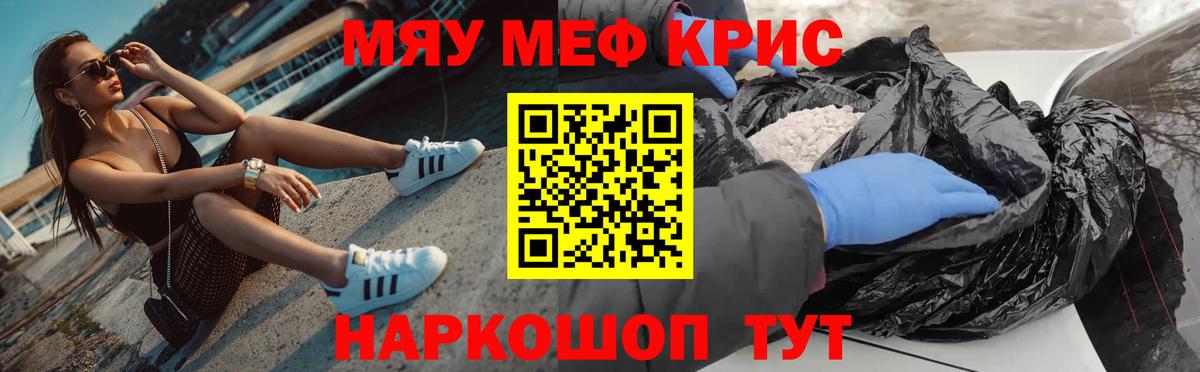Мефедрон мяу мяу  Вход с VPN  Мефедрон  Меф мука  продажа наркотиков  Белорецк 