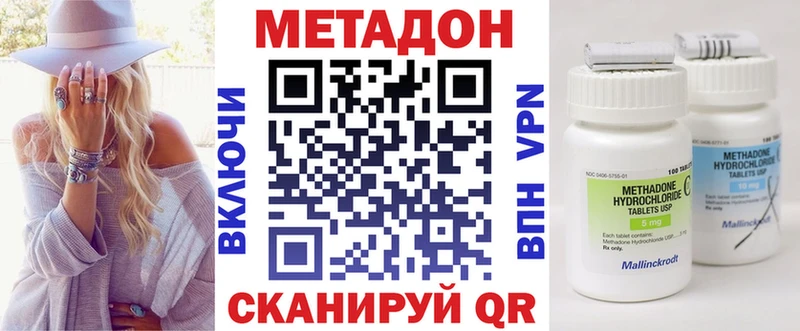 Метадон кристалл  Белорецк 