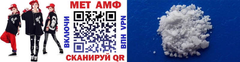 МЕТАМФЕТАМИН Декстрометамфетамин 99.9%  купить закладку  Белорецк 