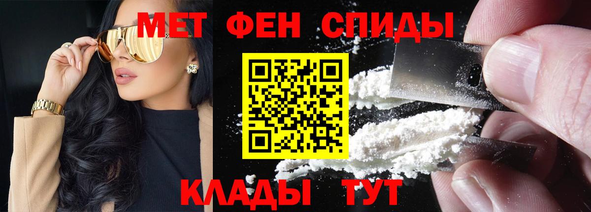 МЕТАМФЕТАМИН кристалл  Вход с VPN  МЕТАМФЕТАМИН кристалл  Белорецк 