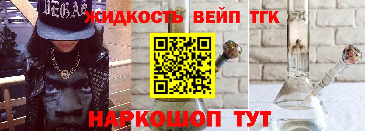 Дистиллят ТГК Wax  ТГК THC oil  Белорецк  Вход с VPN 