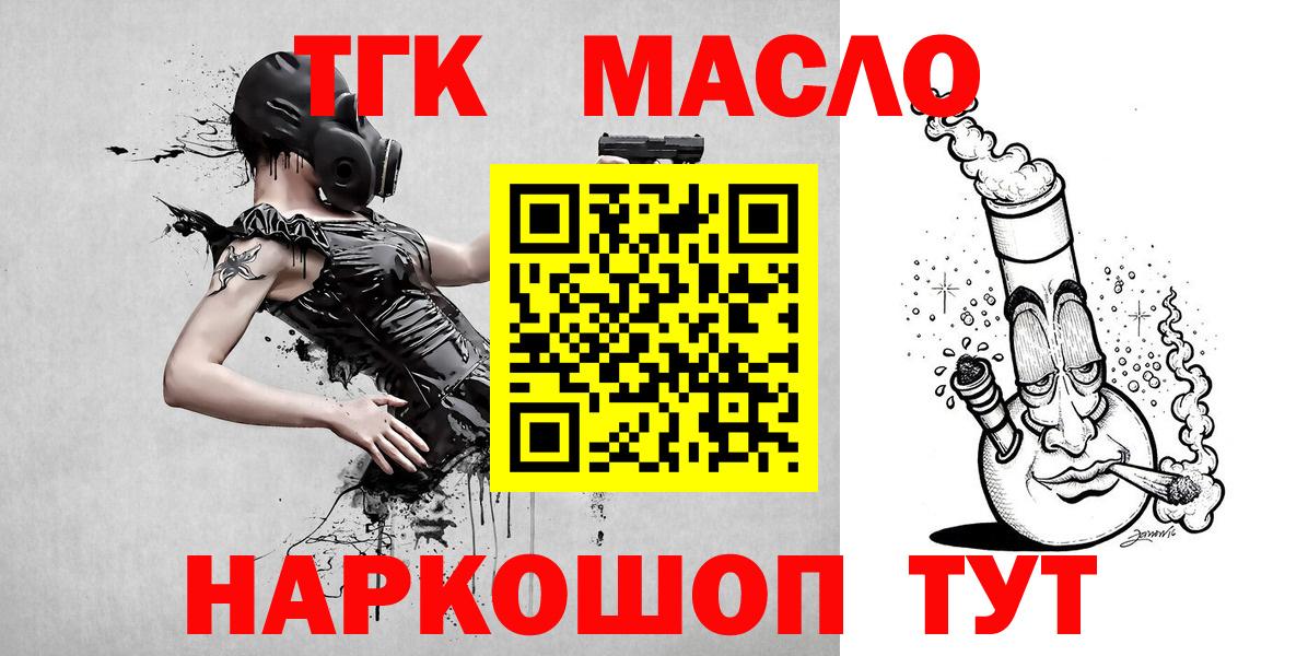 ТГК концентрат Белорецк