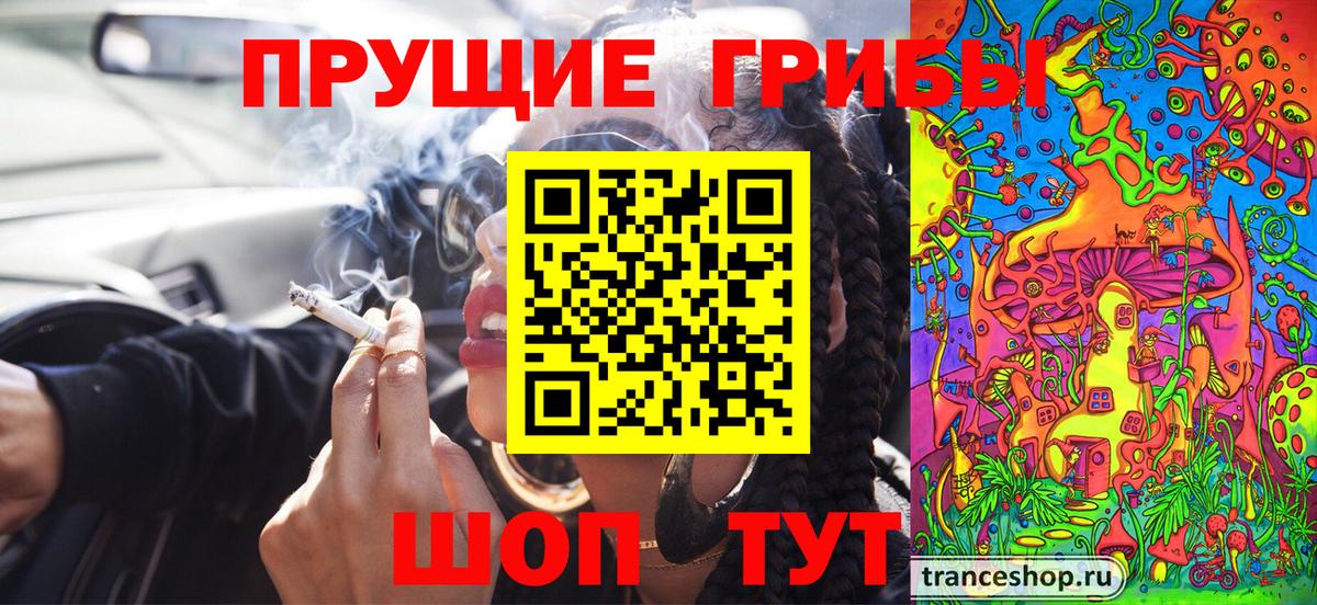 продажа наркотиков  Вход с VPN  Белорецк  Галлюциногенные грибы мухоморы 
