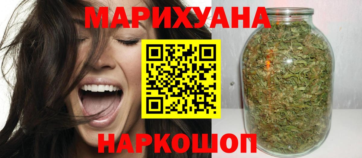 МАРИХУАНА VHQ Белорецк